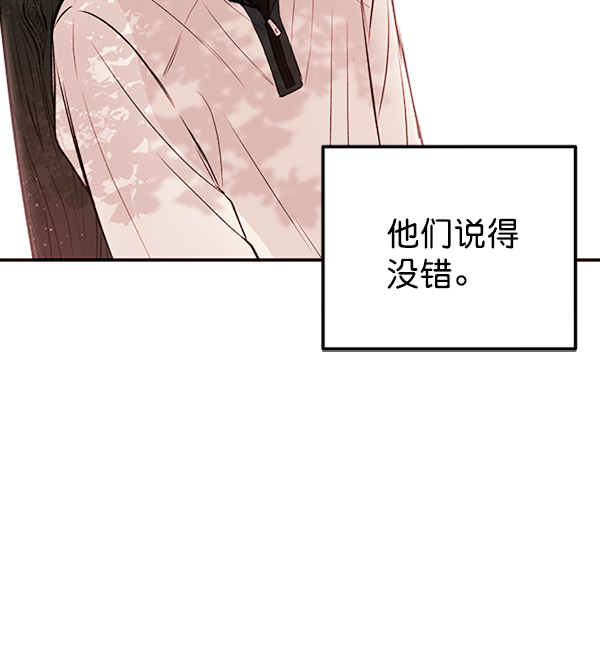 [第6话] 站在悬崖边的心情81