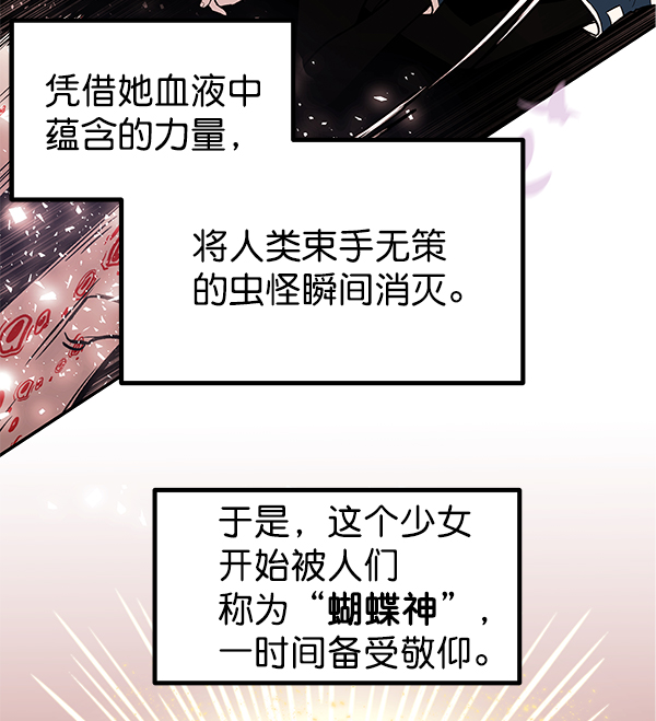 [第1话] 血84