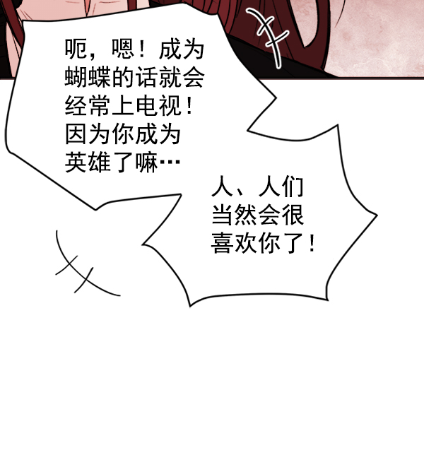 [第4话] 真相100