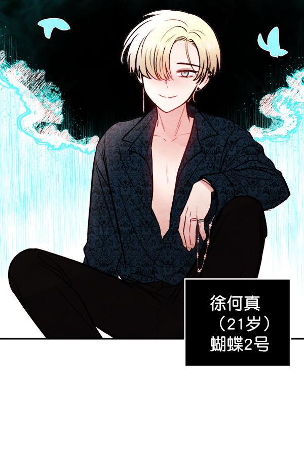 [第7话] 蝴蝶2号48