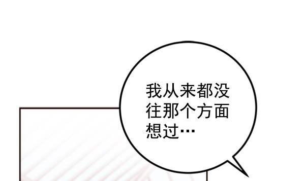[第7话] 蝴蝶2号81