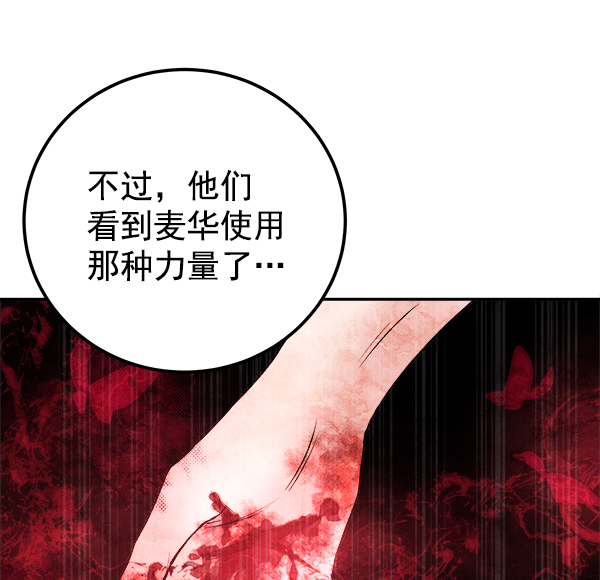 [第2话] 寄生虫8
