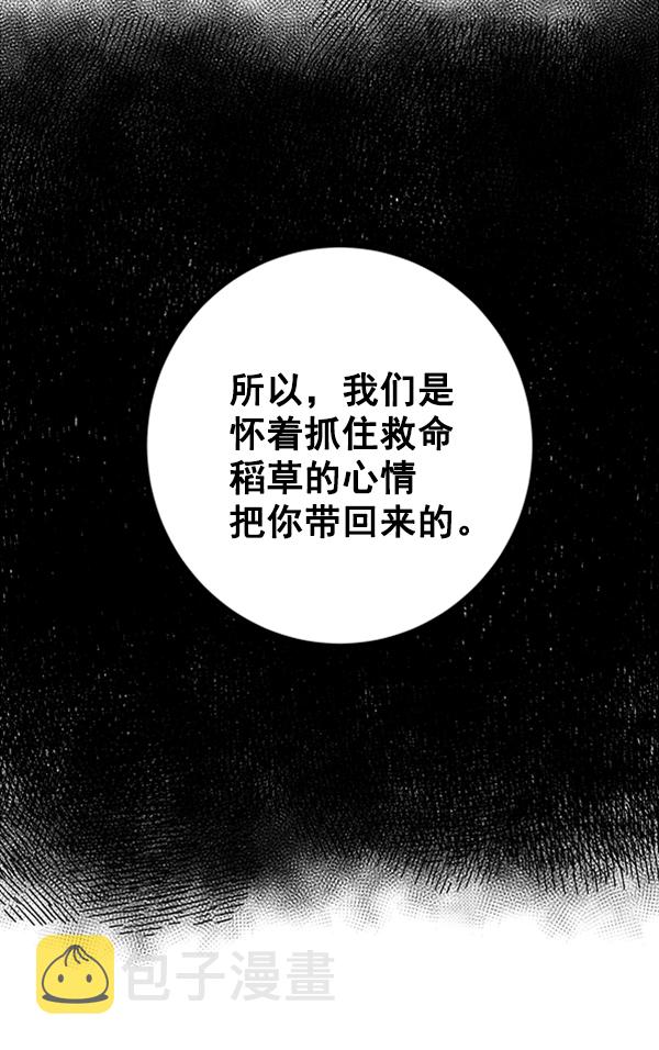 [第5话] 庭园18