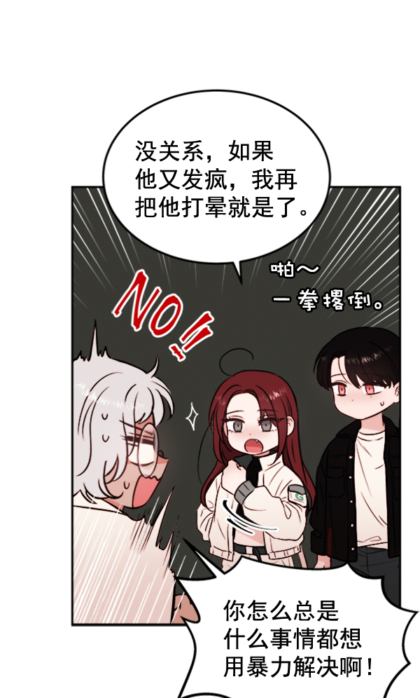 [第9话] 需要的人（2）52