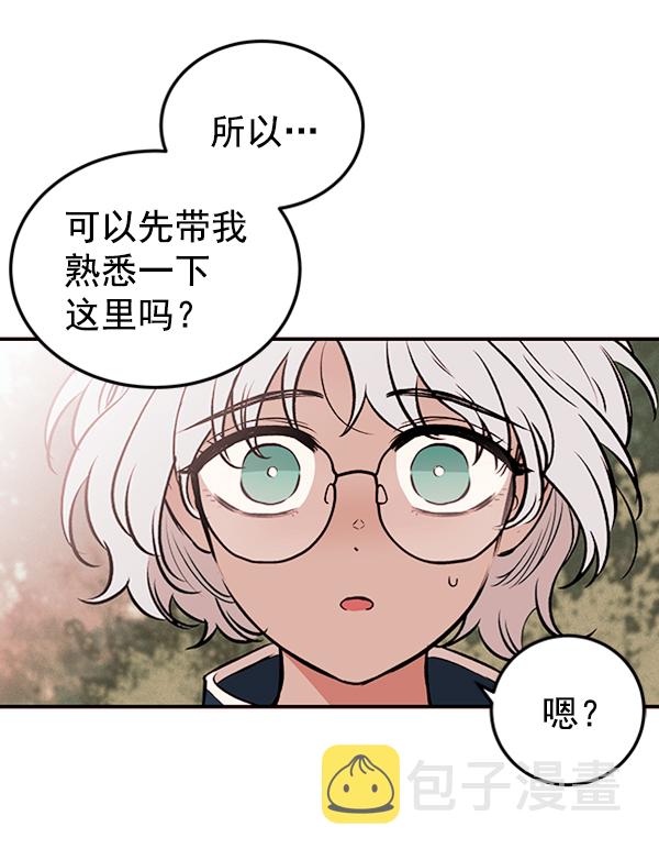 [第5话] 庭园42