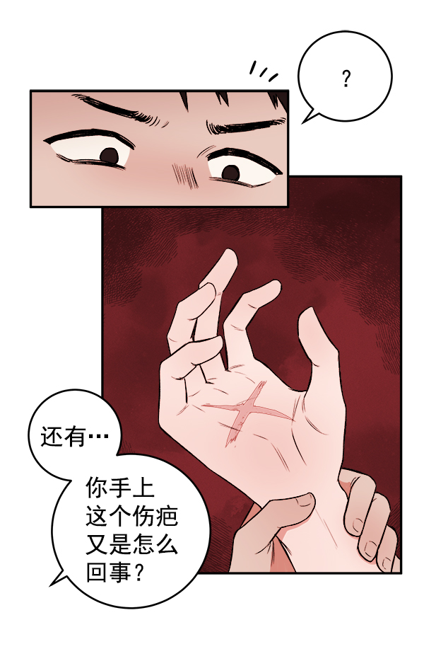 [第1话] 血121