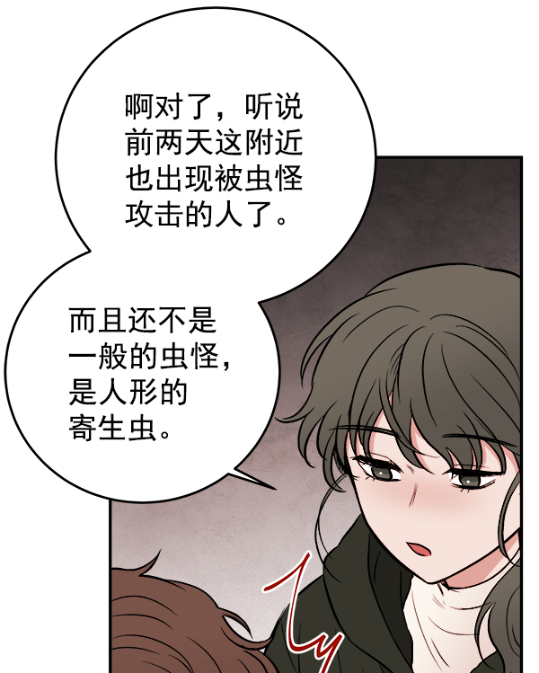 [第2话] 寄生虫38