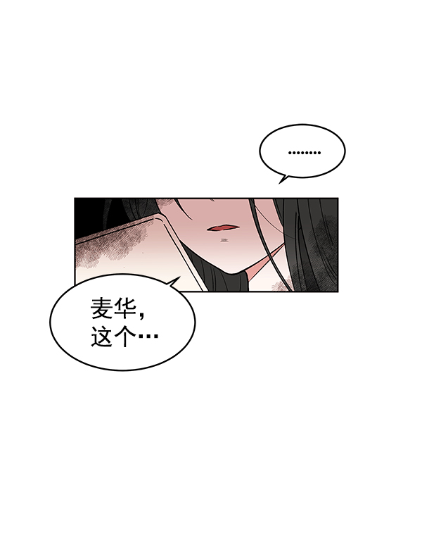 [第2话] 寄生虫109