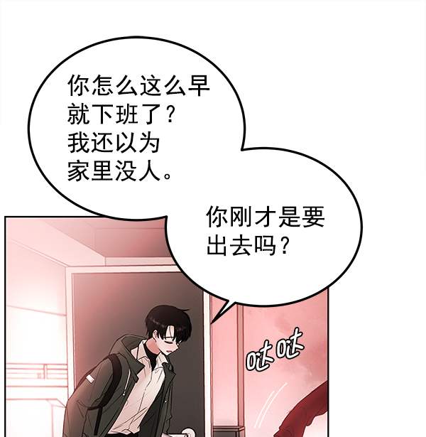 [第2话] 寄生虫94