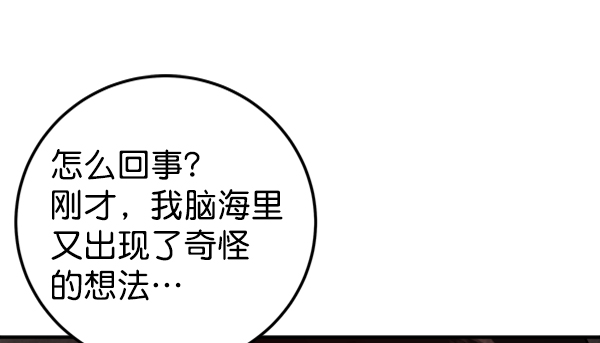 [第8话] 需要的人（1）81