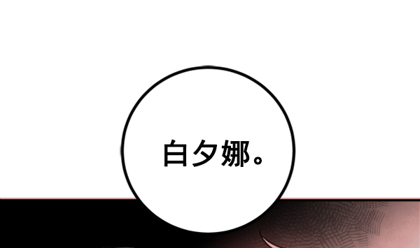 [第4话] 真相54