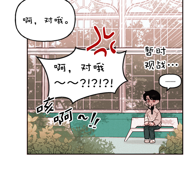 [第7话] 蝴蝶2号98