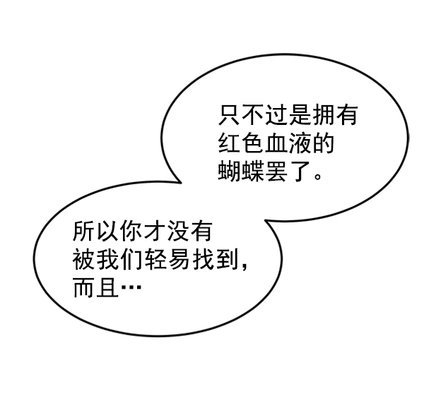 [第4话] 真相40