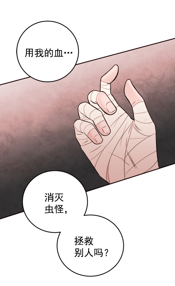 [第4话] 真相93