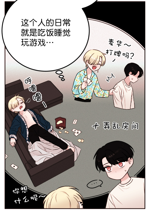 [第8话] 需要的人（1）53