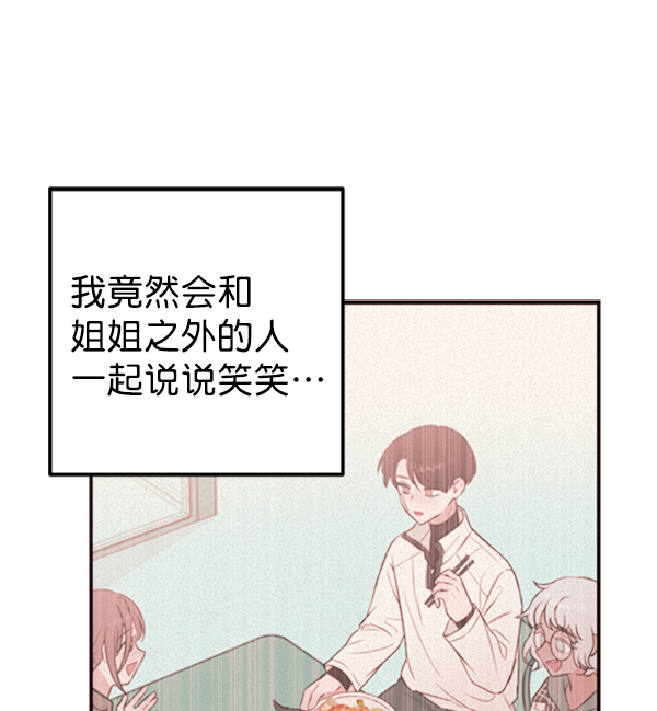 [第6话] 站在悬崖边的心情63
