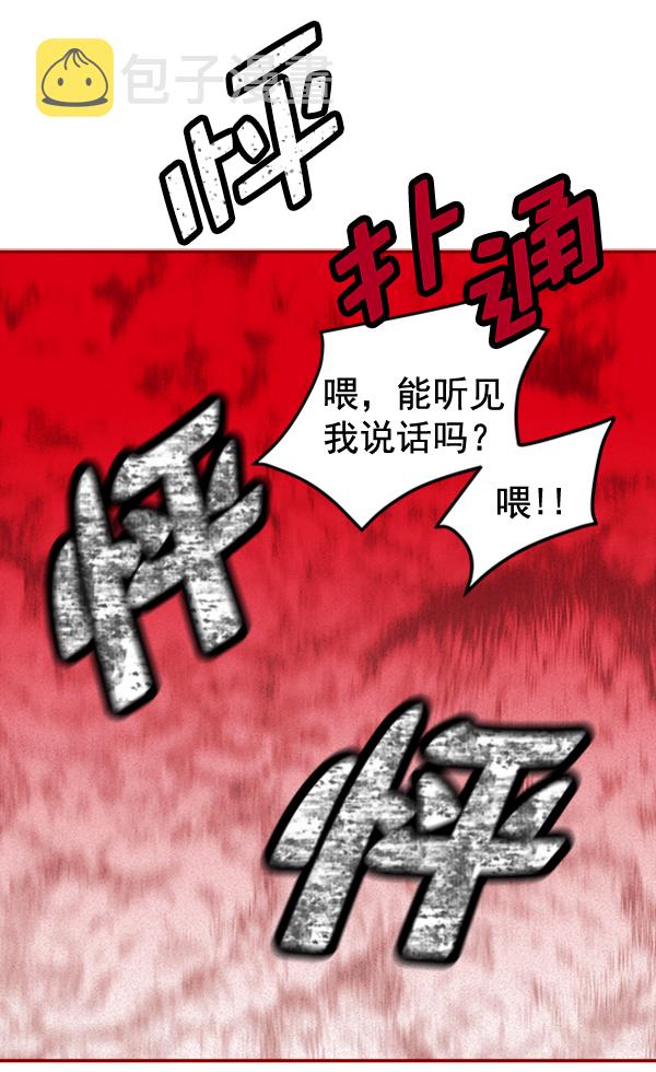 [第3话] 蝴蝶4号49