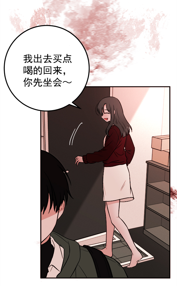 [第2话] 寄生虫114