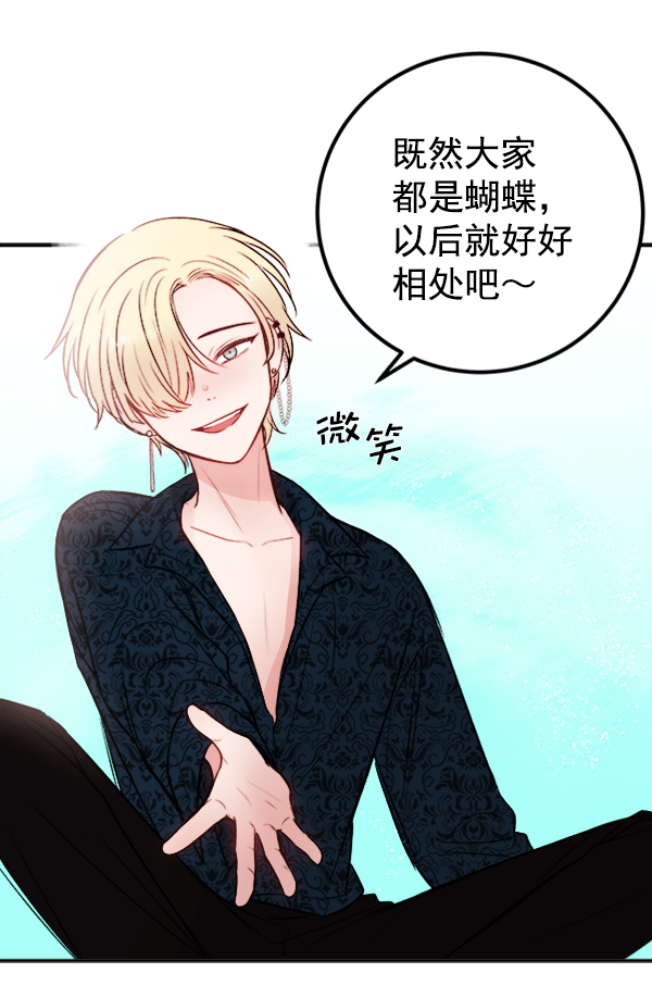 [第7话] 蝴蝶2号62