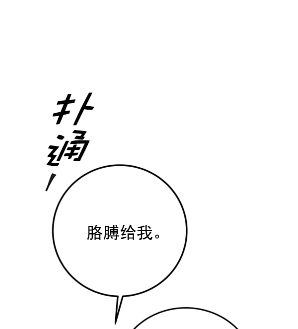 [第8话] 需要的人（1）84