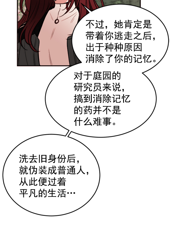 [第4话] 真相59