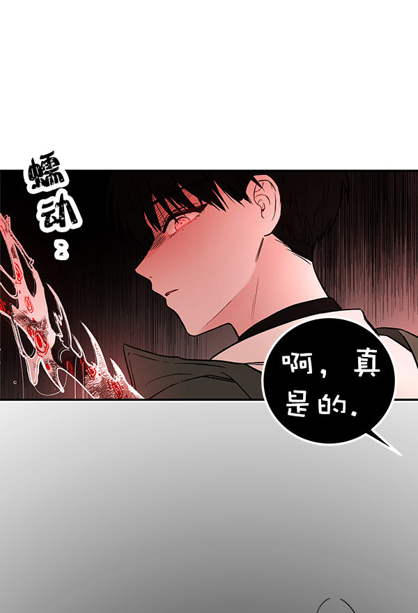 [第2话] 寄生虫137