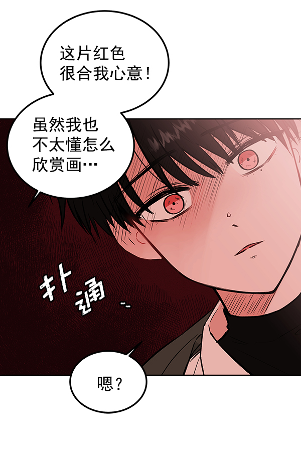 [第2话] 寄生虫112