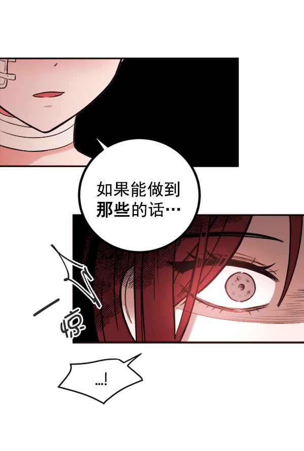 [第4话] 真相94