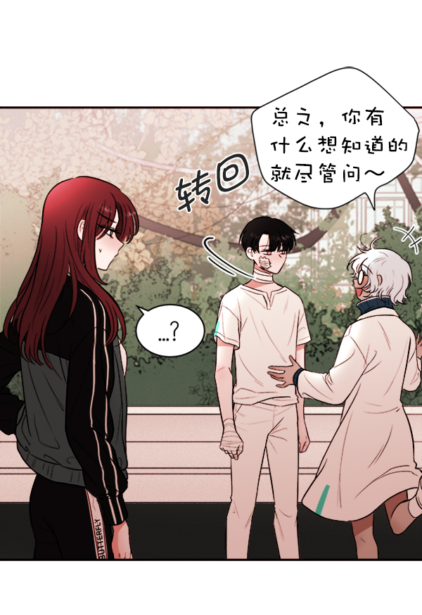 [第4话] 真相90
