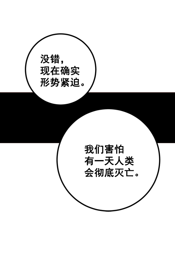 [第5话] 庭园15