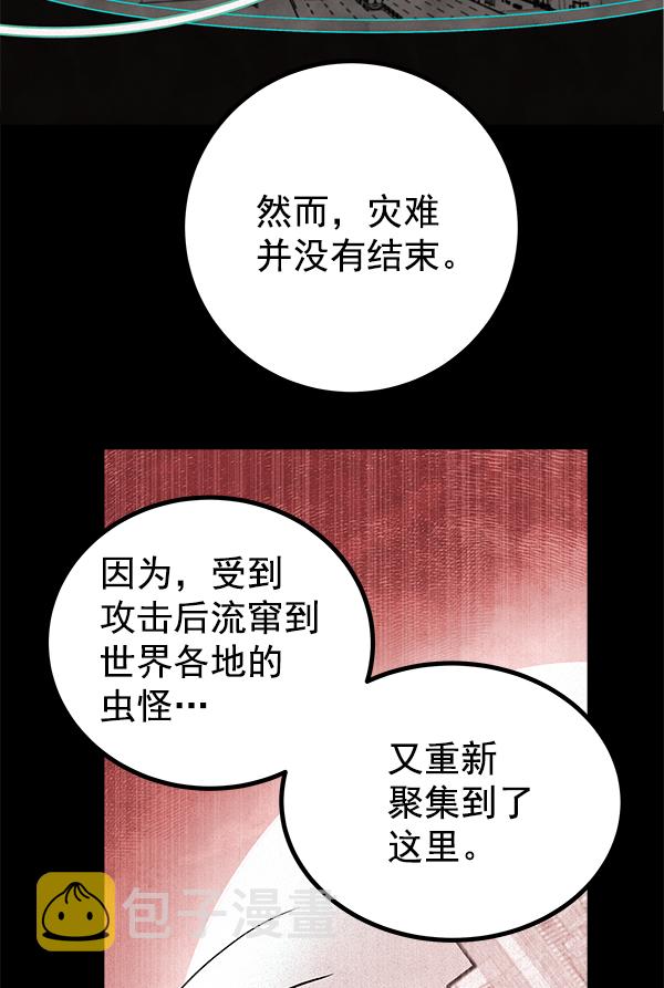 [第1话] 血60