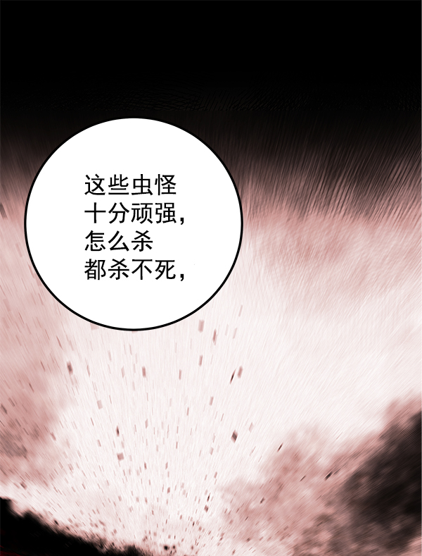 [第1话] 血51