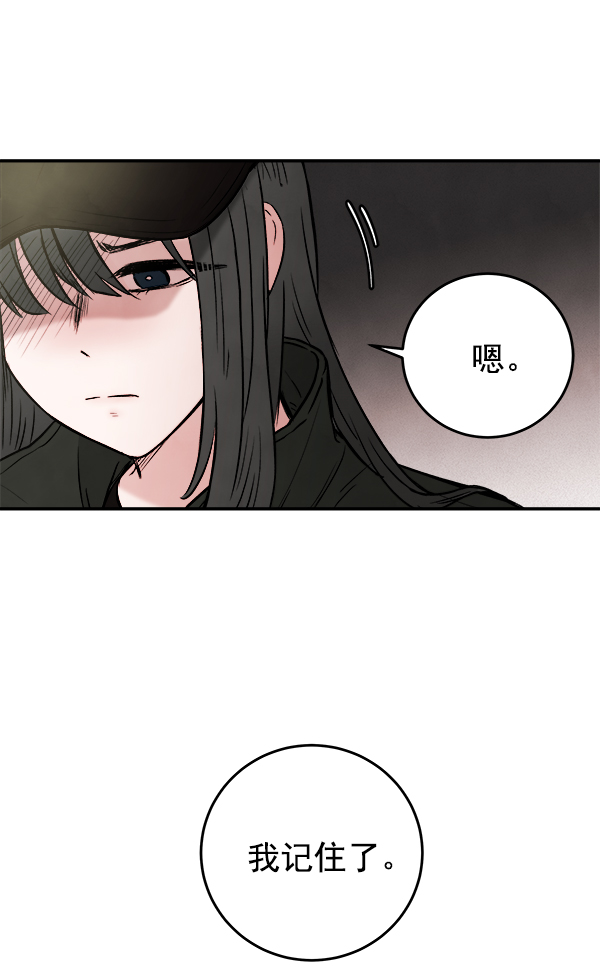 [第2话] 寄生虫20