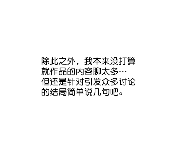 後记10