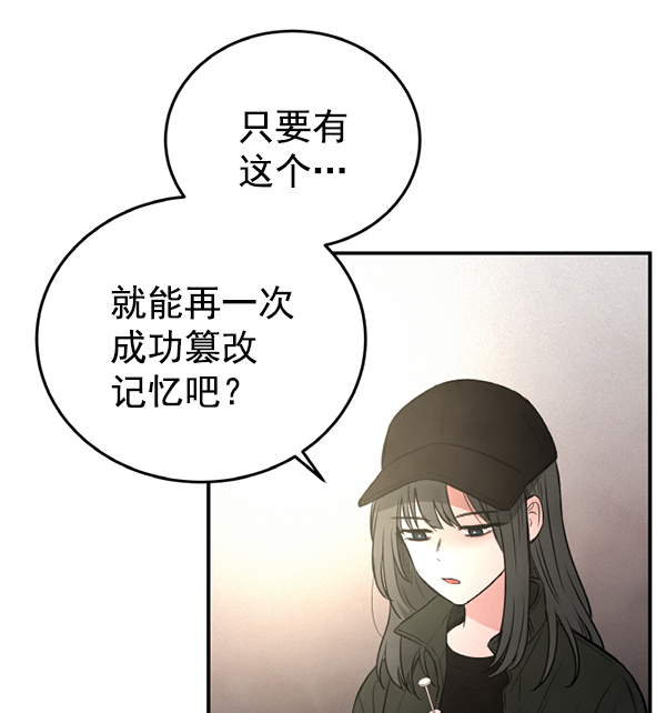 [第2话] 寄生虫16