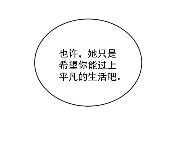 [第4话] 真相69