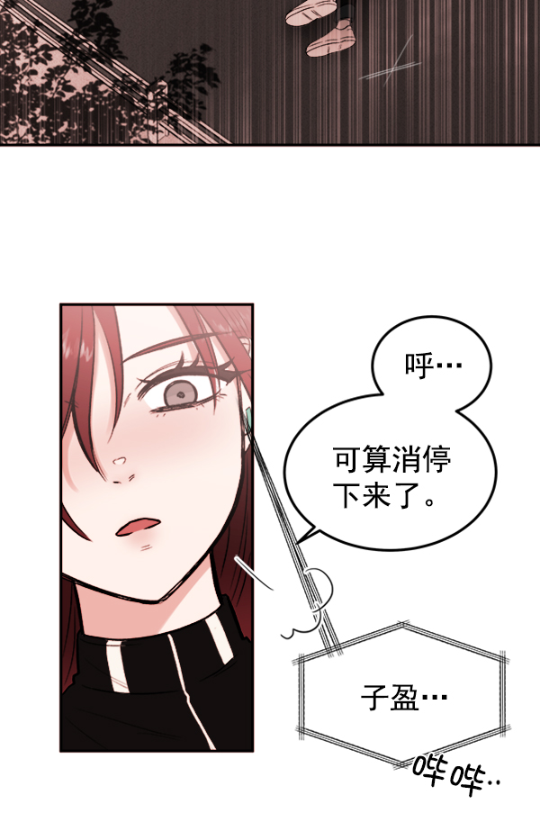 [第3话] 蝴蝶4号83
