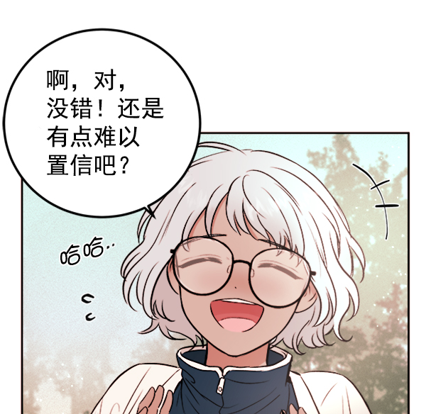 [第4话] 真相29