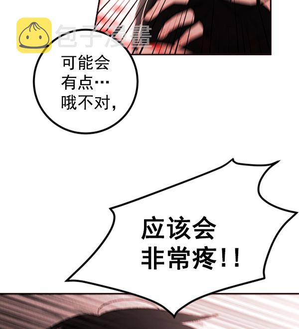 [第3话] 蝴蝶4号78