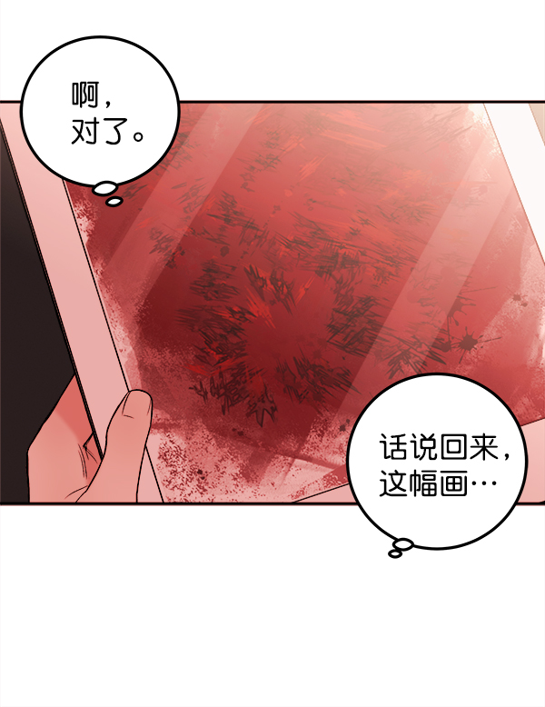 [第2话] 寄生虫85