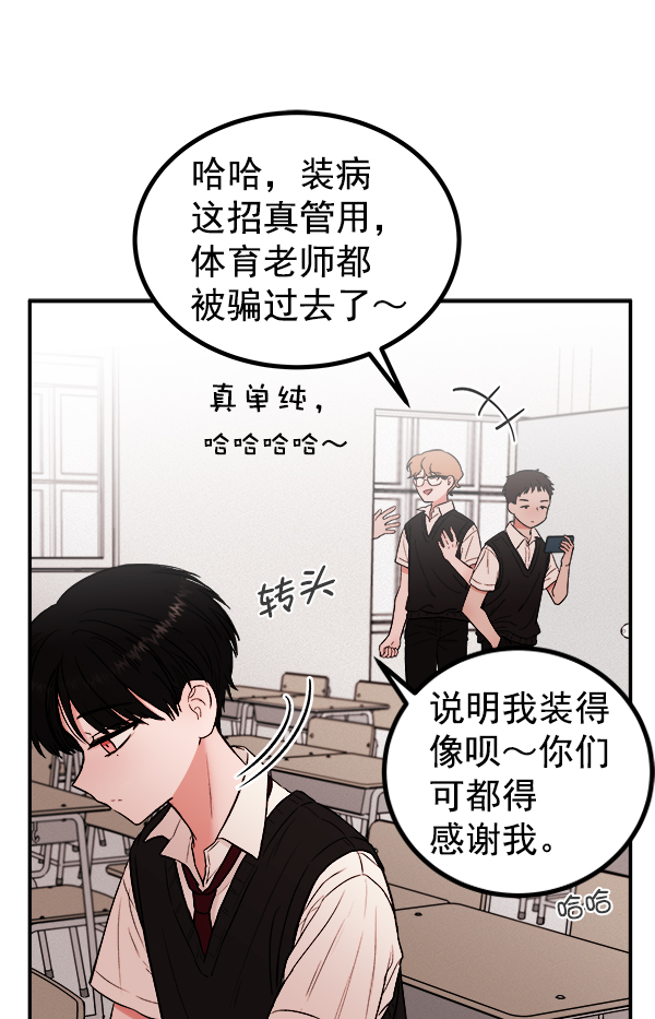 [第1话] 血105