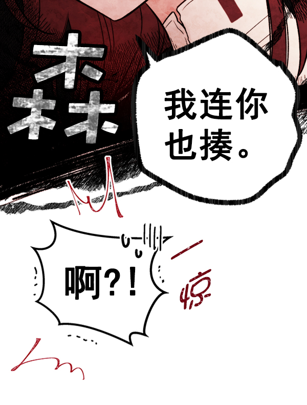 [第4话] 真相108