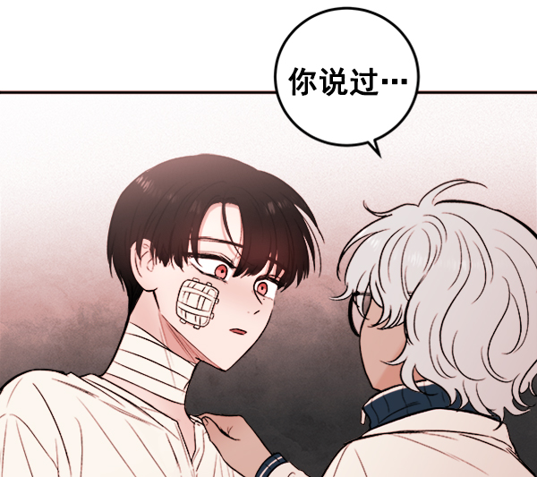 [第4话] 真相41