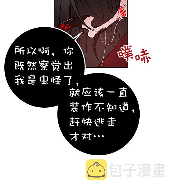 [第2话] 寄生虫146
