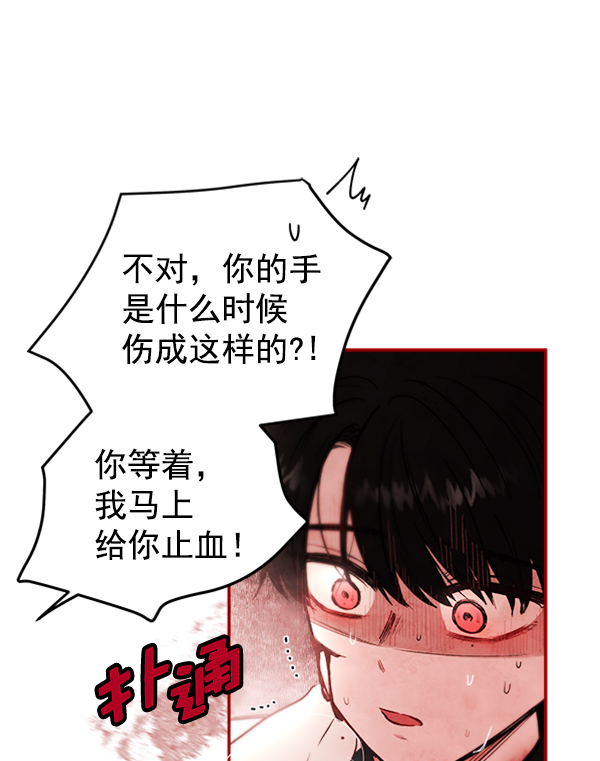 [第3话] 蝴蝶4号44