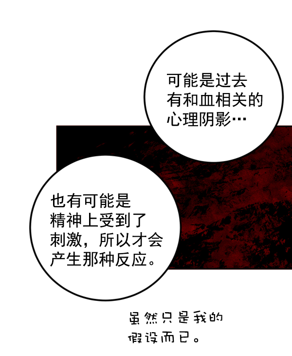 [第7话] 蝴蝶2号83