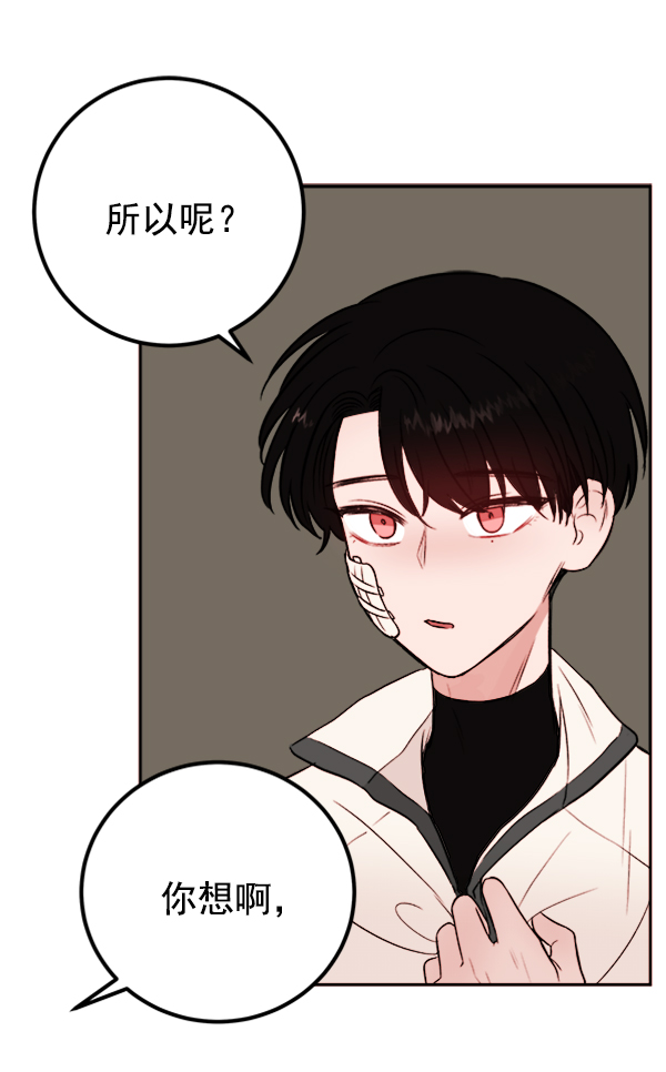 [第7话] 蝴蝶2号76