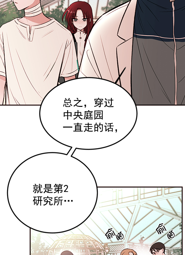 [第4话] 真相14
