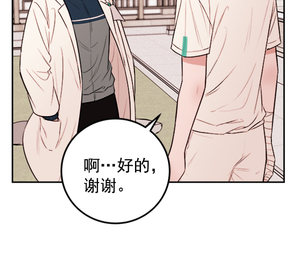[第5话] 庭园68