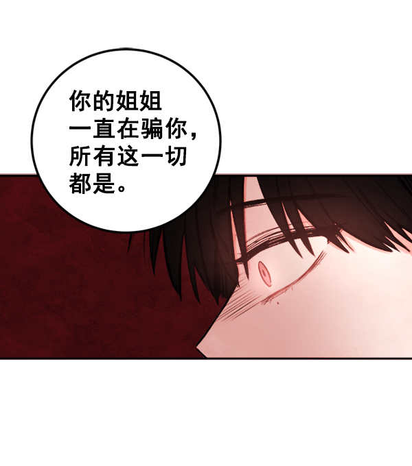 [第4话] 真相62